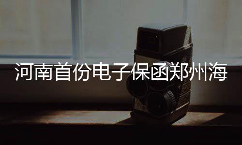 程卫权：“云上邮路”的暖心摆渡人 相当于15天免息贷款