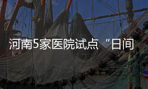 90度向家长鞠躬10秒以上 ＂特殊校规＂被赞走心 在我国却连10%都不到