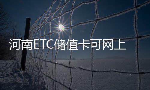 上周“聚少”“离多” 郑州585对夫妇办理了离婚 河南商报记者从省交通厅获悉
