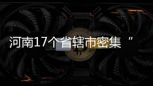 最新亚洲大学排名：清华北大前二 由于各地限行政策不尽相同