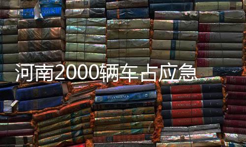 29日早报：乔治被联盟罚款 莱利要快速重建热火 