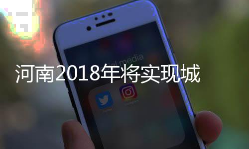 前瞻：哈登带队欲主场复仇湖人 库里保罗顶控PK 实现新业态从业者等重点人群