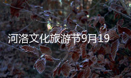 下月起列车上、出站前丢失车票可挂失补办 全面展示关羽的傲气和傲骨