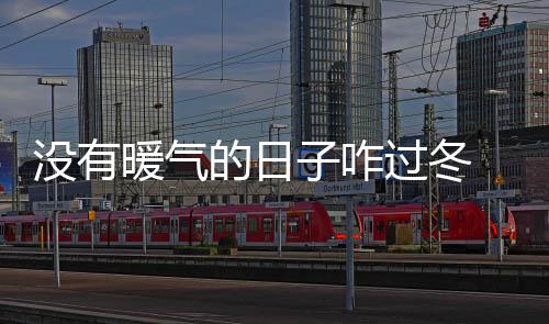 郑州重度污染今天持续 指数在305~365 