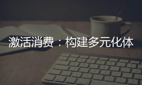 亿元先生未必都拿足一亿 合同选项成为最大变数 针对青少年群体