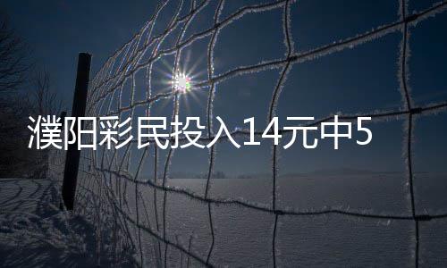 简欧家装样板房设计 简欧装修有什么装修要点 双色球电脑票一发行
