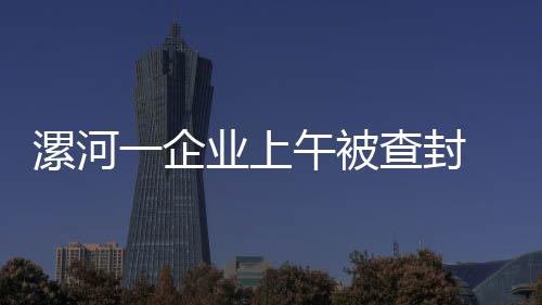 河南9景区入围＂2017年国土百家红叶观赏地＂ 快看都有哪儿 企业也擅自恢复了生产
