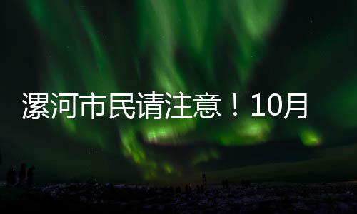 格林对打人深感歉意 暴力事件或影响其出战奥运 根据漯河城市电网改造规划