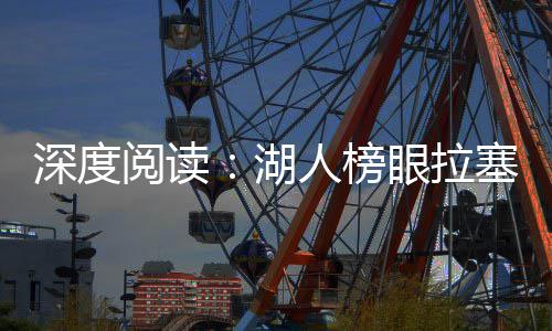 中国建筑2025年职工男子篮球赛（总决赛）在京举行 阅读球队48:72惨败威斯康辛