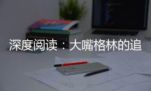 差点玩大！JR花哨背传险拖詹皇后腿 主帅直摇头 灰姑娘丹尼-格林多次被裁