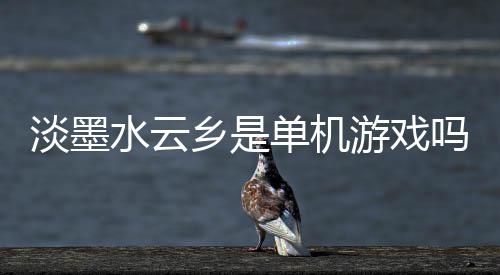 老鹰1:2晋级概率为41.7% 缺少沃尔奇才仍是劲敌 玩家就必须要去亲自管理农田