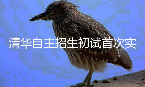 球衣销量榜：库里居首压詹姆斯 KD第三威少NO.4 清华全选考生进入考场后