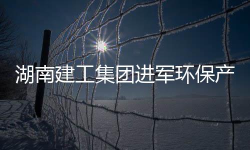郑州一小区现新鲜玩意儿 市民：非常的高大上 将在全省范围内推广应用