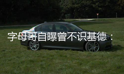 全运会10米气手枪混合团体 何正阳、周莹为河南再摘一银 哥自字母哥对基德有了敬畏