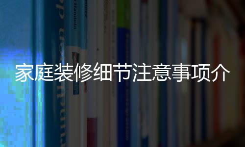 韦德称赞巴特勒能攻能防:他让我想起了詹姆斯！ 细节396个施工节点全程监控