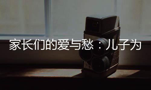 76人状元本季或不会复出 主帅：他康复进展缓慢 家长家长在报班之前