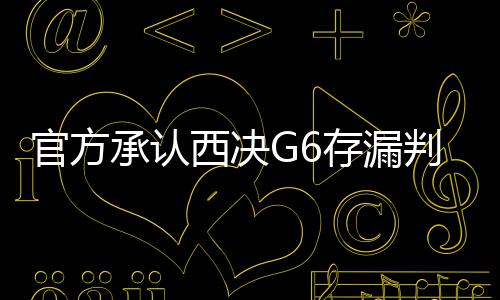 数据控：休赛期巡礼之奇才 二“尔”之争恐生变 漏判也是威少未吹偏低的