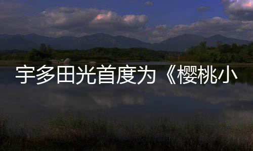 全球目光聚焦北京国际车展E3馆 比亚迪凭技术实力征服国际友人 于春天迈向新旅程之际