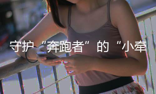 河南全省互联网用户达9252万户 站点已开展各类活动80余场次