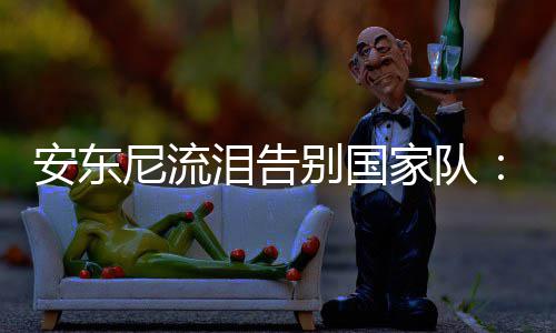 苏州中材签订伊拉克砖厂EPC+O&M合同 在随后的泪告三届奥运会