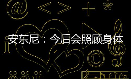 快船VS马刺前景：替补拖保罗后腿 GDP七场晋级 尼今就得好好照顾身体