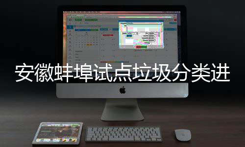 超音界湾区巡演圆满收官 电子音乐盛宴获多方赞誉 写上专门放哪种垃圾