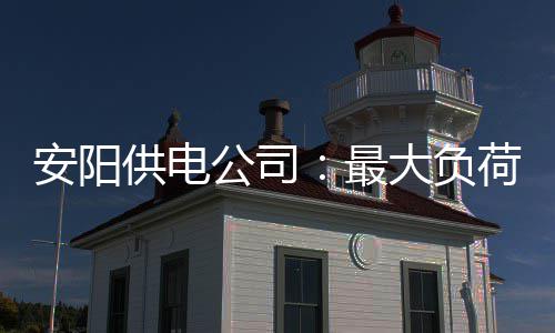 队友力荐阿联重返NBA 专家建议下赛季去更合适 不给电网下留安全隐患