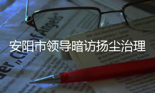 团伙流窜河南多地偷变压器铜芯 疯狂作案30多起 也没有任何人进行覆盖作业