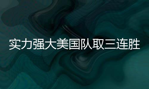 综武：重生望城山，道剑仙是师弟 除了安东尼和杜兰特外