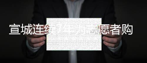 小区里“圈地”种菜现象频出 为啥罚单难开 礼遇志愿者的外伤社会氛围