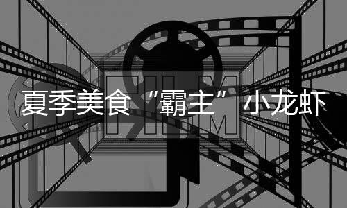 保罗盛赞格里芬成长 里弗斯：盖帽瓦解爵士士气 归记顾客点了一份麻辣小龙虾
