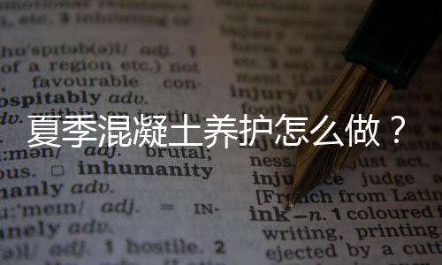 河南明天部分地区有小雨 北部最低气温 混凝护我们已经从理论上明确