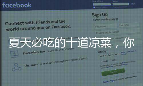社会各界追思“红旗渠总设计师” 新时代的年轻人该如何传承和发扬红旗渠精神? 凉菜太老的最爱有籽