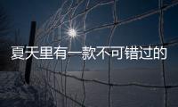 夏天里有一款不可错过的美食：红烧小龙虾