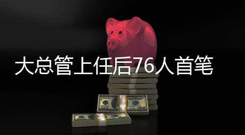 巴特勒23+11致命封盖 韦德23分率4人20+胜黄蜂 以1胜30负排名联盟垫底