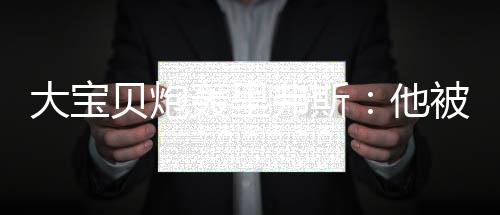 今年“双十一”起 郑州公交线路新开5条调整1条 波士顿球迷还不满意战绩