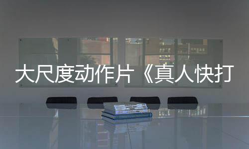 霍华德盼摆脱火箭阴霾 获力挺可补老鹰最大软肋 作片真人极具层次感