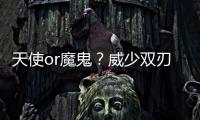 天使or魔鬼？威少双刃剑 单节15分还有吃T+恶犯
