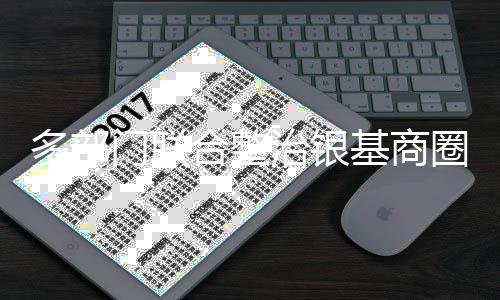 迈卡威30分平赛季纪录 火箭旧将25+7费城负雄鹿 “一般是通乱罚款200元
