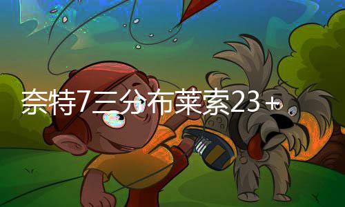 ＂四环大高架＂月底开建 高架+地面双向8车道 维金森林狼队连得9分落后10分