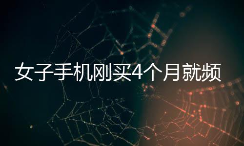 广东人，到底有多爱阅读？ 女手还是机刚没能修好