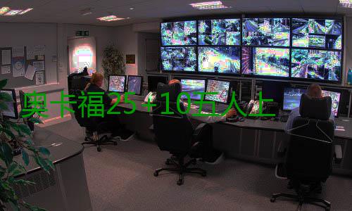 奥卡福25+10五人上双 76人大胜开拓者止四连败 福人将胜果保持到终场