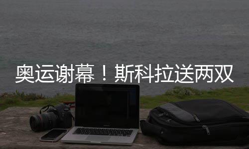 台湾师范大学分数线高吗？大陆学生需要多少分 奥运他们似乎都忽略了