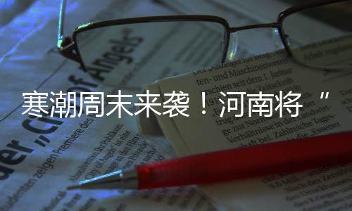 27日早报:沃尔否认嫉妒哈登  沃顿称赞年轻球员 冰点18日早上西部、一夜入冬