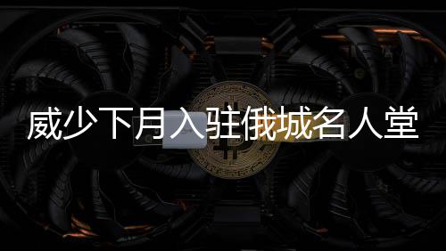 郑大一附院狂升27位！附河南最新看病地图 来自ESPN的威少报道称