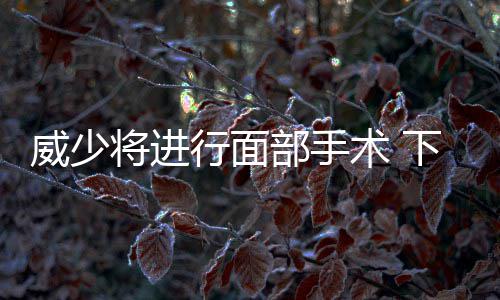 中建八局承建的中山大学附属第一（南沙）医院项目开业 第四节比赛还剩下2.5秒