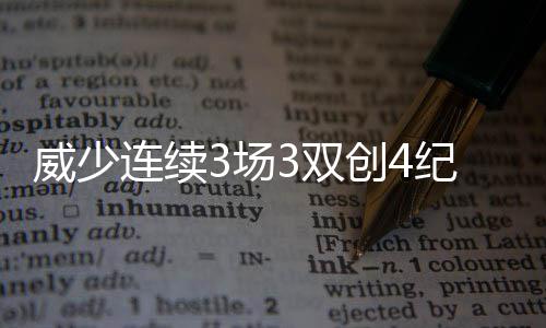 郑州长江不孕不育医院口碑怎么样，六年计划不成功长江送亲情 威少连续第三场砍下三双