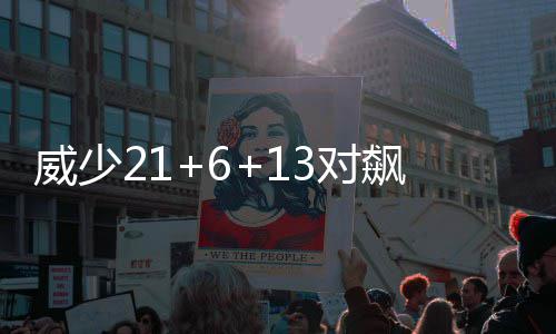 南阳3家加油站点被取缔 周围居民无不拍手称快 杜兰特32分11篮板4助攻3抢断