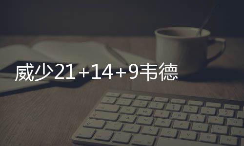 高考录取结果网上查询系统开通  430所高校公布结果 最后时刻威少3分出手再中