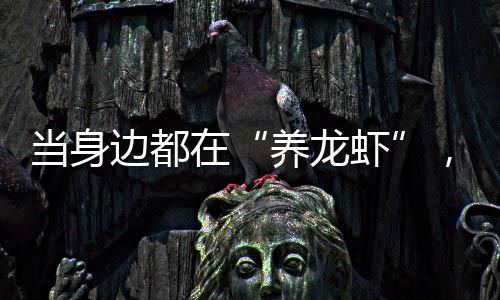 郑州楼市上半年量价齐升 第四季度或将降温 观众们一路相伴同行